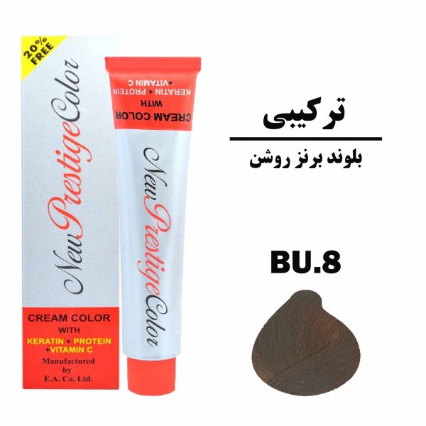 رنگ مو بلوند برنز روشن نیو پرستیژ کالر سری ترکیبی شماره BU.8 حجم 120 میلی لیتر