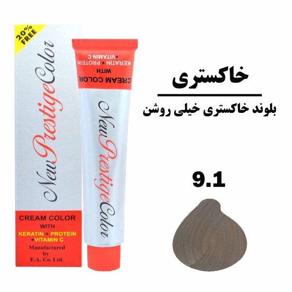 رنگ مو بلوند خاکستری خیلی روشن نیو پرستیژ کالر سری خاکستری شماره 9.1 حجم 120 میلی لیتر