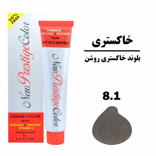 رنگ مو بلوند خاکستری روشن نیو پرستیژ کالر سری خاکستری شماره 8.1 حجم 120 میلی لیتر