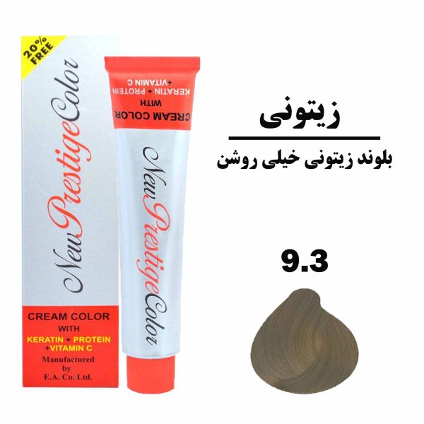 رنگ مو بلوند زیتونی خیلی روشن نیو پرستیژ کالر سری زیتونی شماره 9.3 حجم 120 میلی لیتر