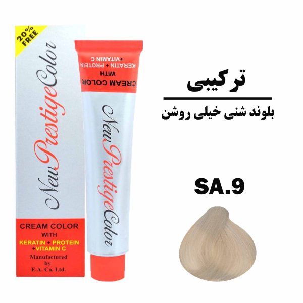 رنگ مو بلوند شنی خیلی روشن نیو پرستیژ کالر سری ترکیبی شماره SA.9 حجم 120 میلی لیتر