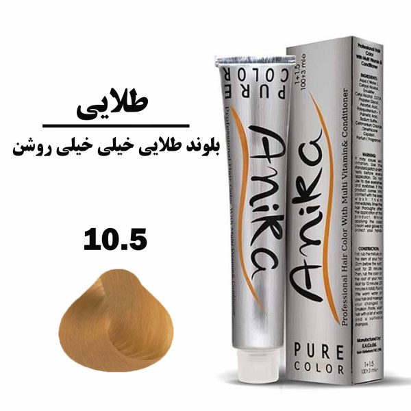 رنگ مو بلوند طلایی خیلی خیلی روشن آنیکا ANIKAسری طلایی شماره 10.5 حجم 100 میلی لیتر