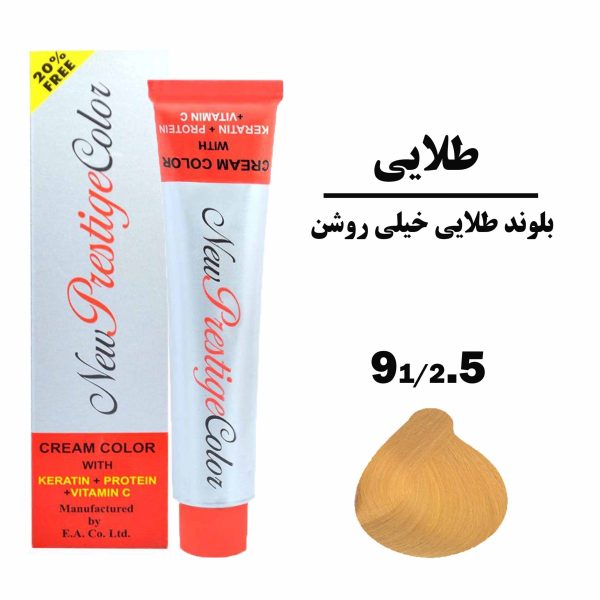 رنگ مو بلوند طلایی خیلی روشن نیو پرستیژ کالر سری طلایی شماره 91/2.5 حجم 120 میلی لیتر