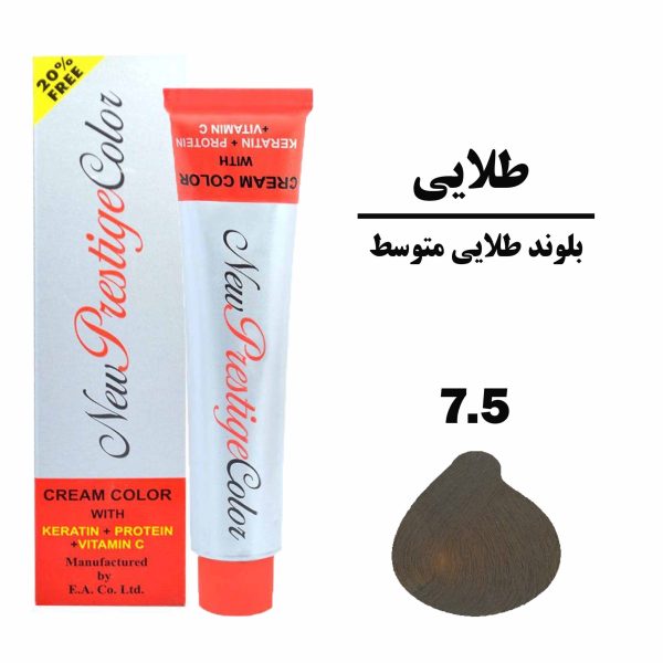 رنگ مو بلوند طلایی متوسط نیو پرستیژ کالر سری طلایی شماره 7.5 حجم 120 میلی لیتر