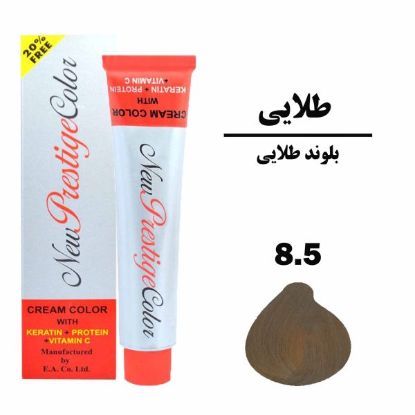 رنگ مو بلوند طلایی نیو پرستیژ کالر سری طلایی شماره 8.5 حجم 120 میلی لیتر