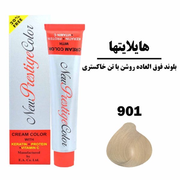 رنگ مو بلوند فوق العاده روشن خاکستری نیو پرستیژ کالر سری هایلایتها شماره 901 حجم 120 میلی لیتر