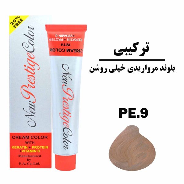 رنگ مو بلوند مرواریدی خیلی روشن نیو پرستیژ کالر سری ترکیبی شماره PE.9 حجم 120 میلی لیتر