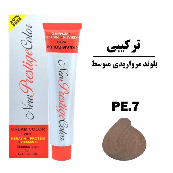 رنگ مو بلوند مرواریدی متوسط نیو پرستیژ کالر سری ترکیبی شماره PE.7 حجم 120 میلی لیتر