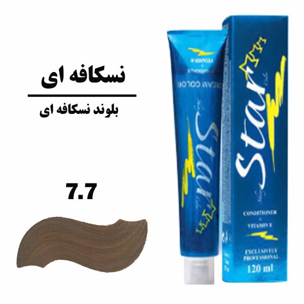 رنگ مو بلوند نسکافه ای استار STAR سری نسکافه ای شماره 7.7 حجم 120 میلی لیتر