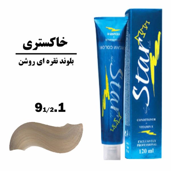 رنگ مو بلوند نقره ای روشن استار STAR سری خاکستری شماره 91/2.1 حجم 120 میلی لیتر