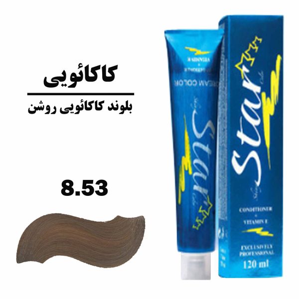 رنگ مو بلوند کاکائویی روشن استار STAR سری کاکائویی شماره 8.53 حجم 120 میلی لیتر
