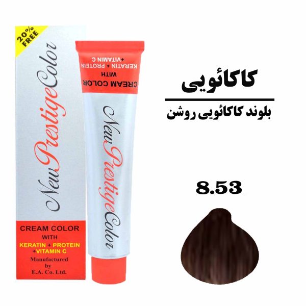رنگ مو بلوند کاکائویی روشن نیو پرستیژ کالر سری کاکائویی شماره 8.53 حجم 120 میلی لیتر