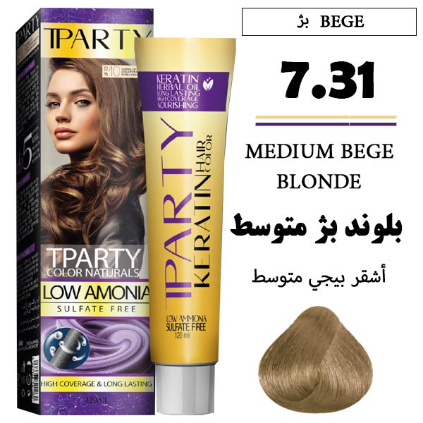 رنگ مو تیپارتی کم آمونیاک 7.31 بلوند بژ متوسط حجم 120 میل
