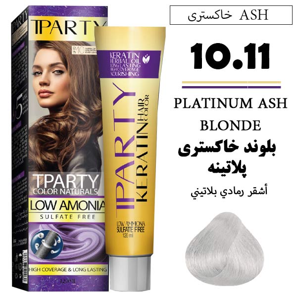 رنگ مو تیپارتی کم آمونیاک10.11 بلوند خاکستری پلاتینه حجم 120 میل