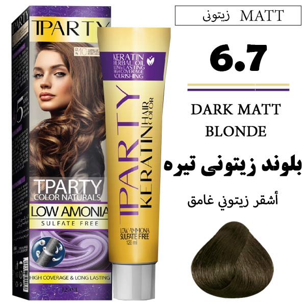 رنگ مو کم آمونیاک 6.7 بلوند زیتونی تیره حجم 120 میل