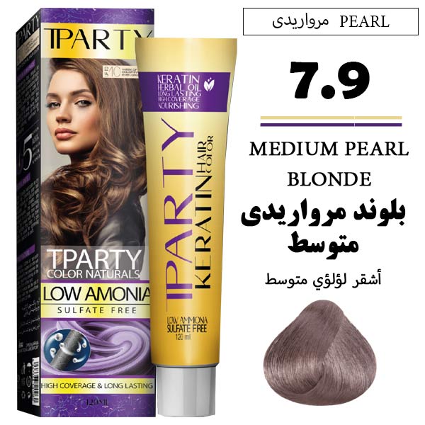 رنگ مو تیپارتی کم آمونیاک 7.9 بلوند مرواریدی متوسط