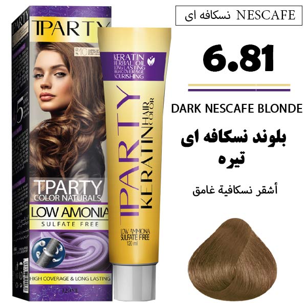 رنگ مو تیپارتی کم آمونیاک 6.81 بلوند نسکافه ای تیره حجم 120 میل