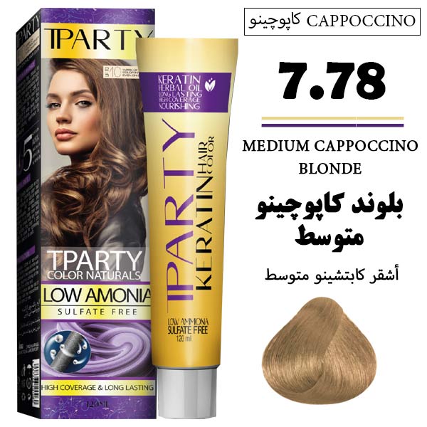 رنگ مو تیپارتی کم آمونیاک 7.78 بلوند کاپوچینو متوسط حجم 120 میل