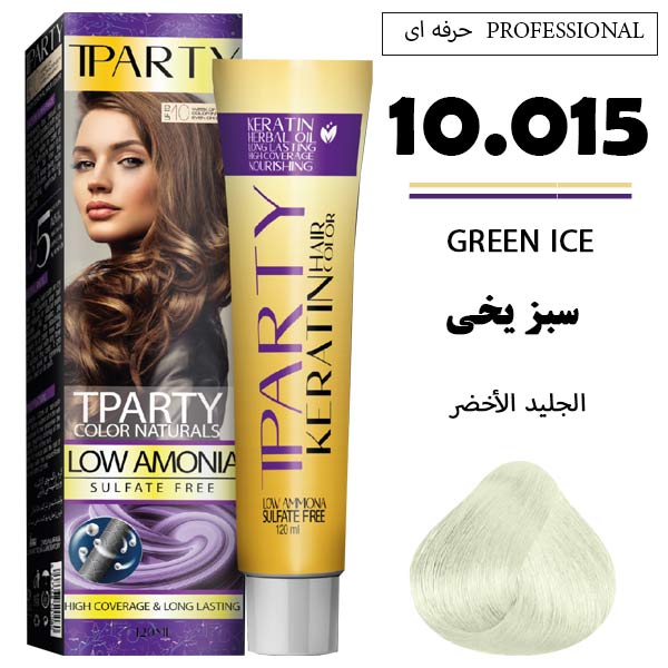 رنگ مو تیپارتی کم آمونیاک 10.015 سبز یخی حجم 120 میل