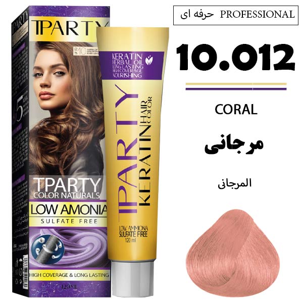 رنگ مو تیپارتی کم آمونیاک 10.012 مرجانی حجم 120 میل