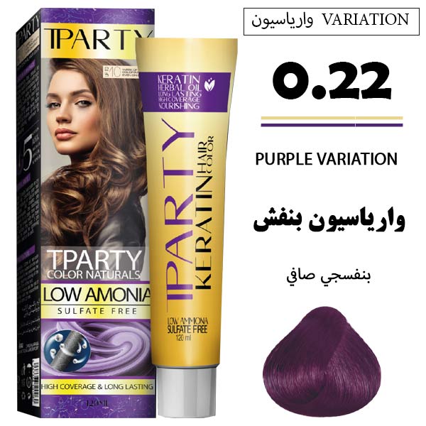 رنگ مو تیپارتی کم آمونیاک 0.22 واریاسیون بنفش حجم 120 میل