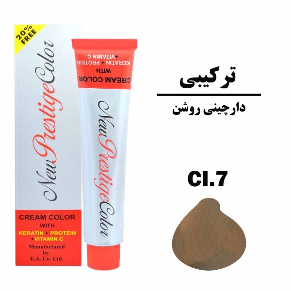 رنگ مو دارچینی روشن نیو پرستیژ کالر سری ترکیبی شماره CI.7 حجم 120 میلی لیتر