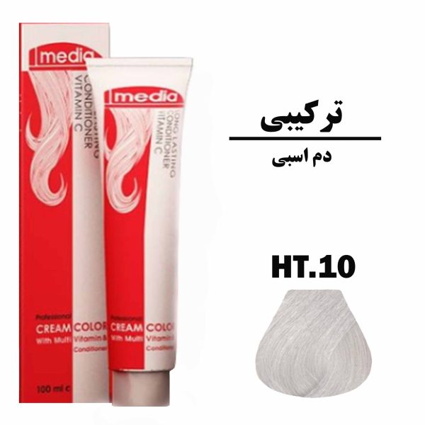 رنگ مو سفید دم اسبی مدیا سری ترکیبی شماره HT.10 حجم 100 میلی لیتر
