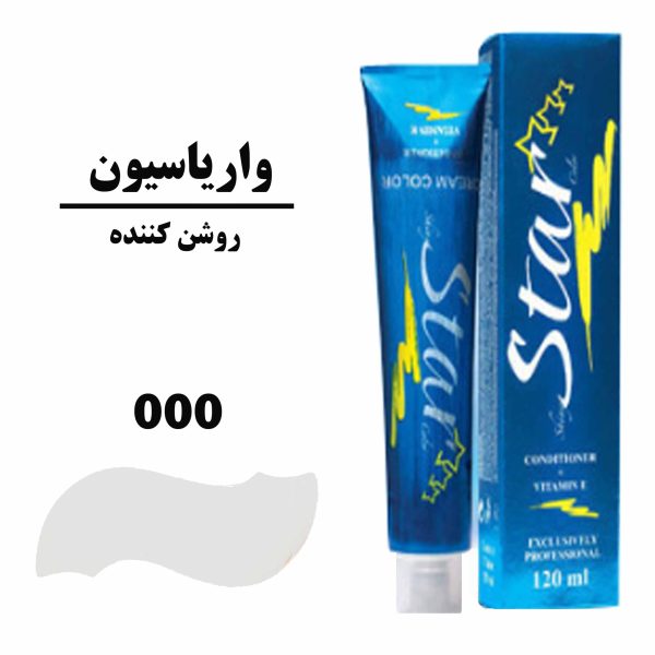 رنگ مو روشن کننده استار STAR سری واریاسیون شماره 000 حجم 120 میلی لیتر