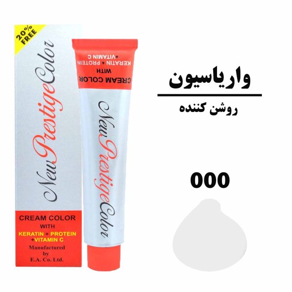 رنگ مو روشن کننده نیو پرستیژ کالر سری واریاسیون شماره 000 حجم 120 میلی لیتر
