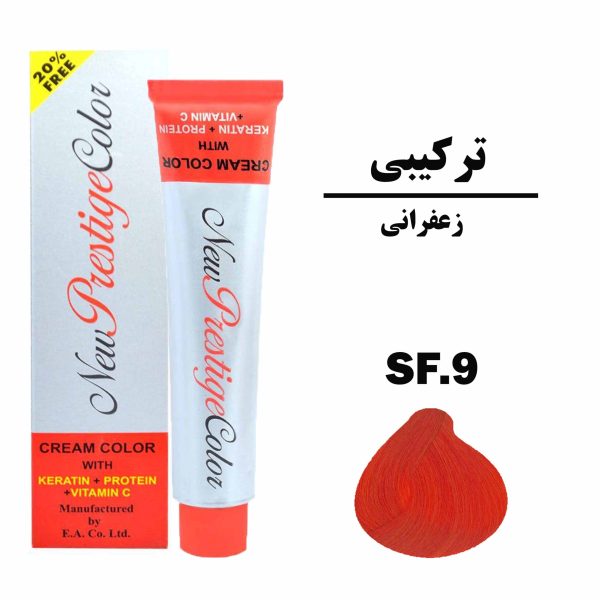 رنگ مو زعفرانی نیو پرستیژ کالر سری ترکیبی شماره SF.9 حجم 120 میلی لیتر
