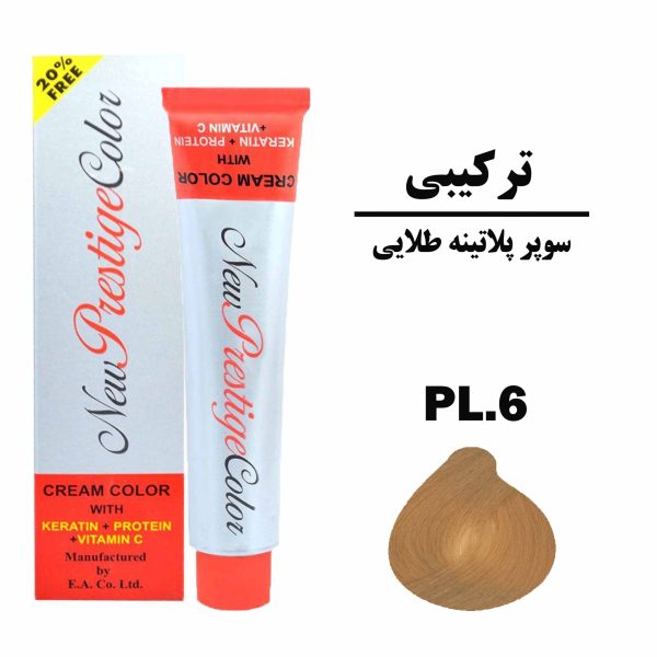رنگ مو سوپر پلاتینه طلایی نیو پرستیژ کالر سری ترکیبی شماره PL.6 حجم 120
