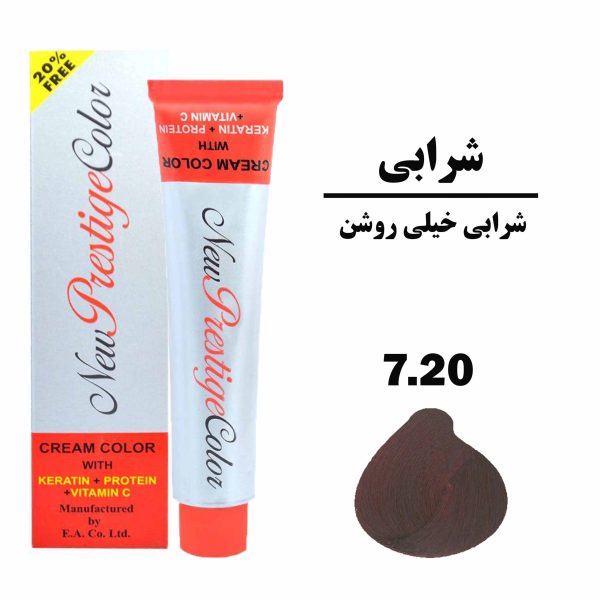 رنگ مو شرابی خیلی روشن نیو پرستیژ کالر سری شرابی شماره 7.20 حجم 120 میلی لیتر