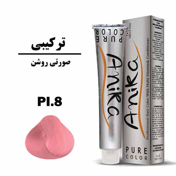 رنگ مو صورتی روشن آنیکا (ANIKA) سری ترکیبی شماره PI.8 حجم 100 میلی لیتر