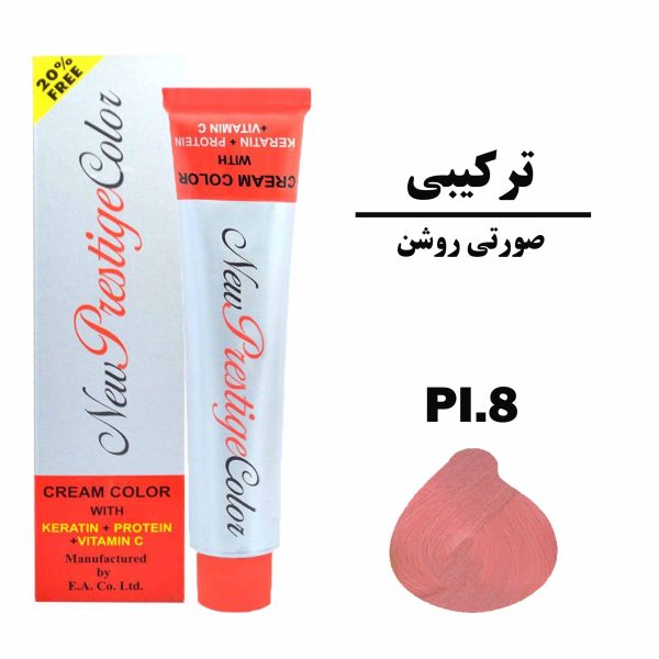 رنگ مو صورتی روشن نیو پرستیژ کالر سری ترکیبی شماره PI.8 حجم 120 میلی لیتر