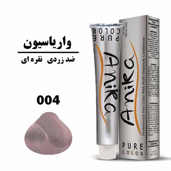 رنگ مو ضد زردی نقره ای آنیکا (ANIKA) سری واریاسیون شماره 004 حجم 100 میلی لیتر