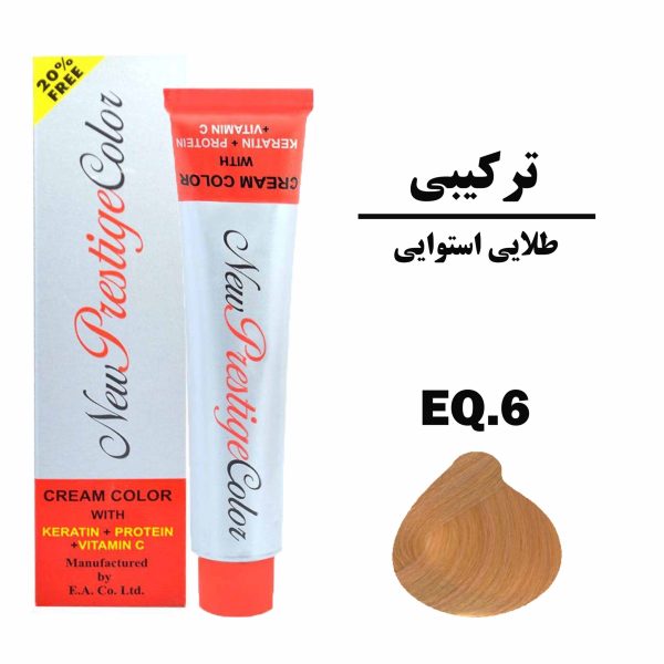 رنگ مو گندم آلزاس نیو پرستیژ کالر سری ترکیبی شماره WH.8 حجم 120 میلی لیتر