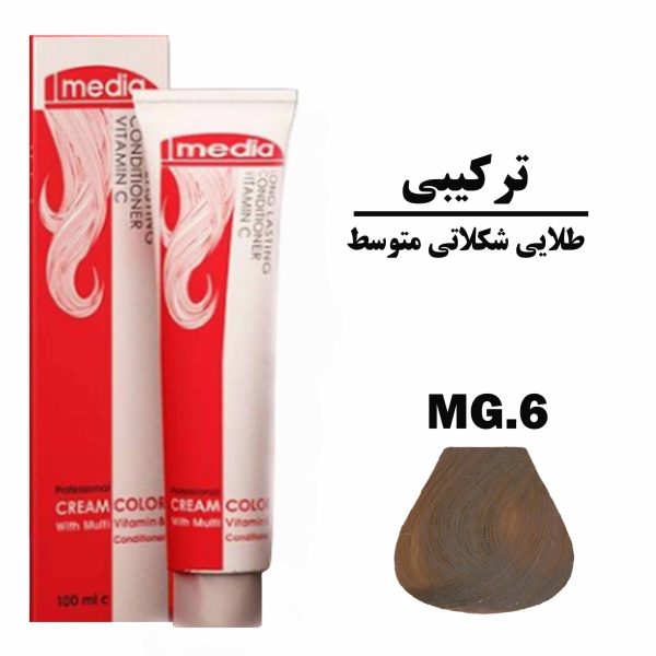 رنگ مو طلایی شکلاتی متوسط مدیا سری ترکیبی شماره MG.6 حجم 100 میلی لیتر