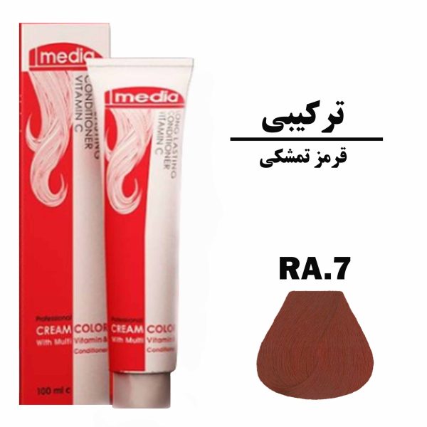 رنگ مو قرمز تمشکی مدیا سری ترکیبی شماره RA.7 حجم 100 میلی لیتر