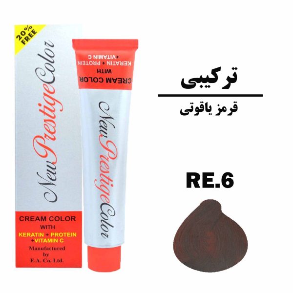 رنگ مو قرمز یاقوتی نیو پرستیژ کالر سری ترکیبی شماره RE.6 حجم 120 میلی لیتر