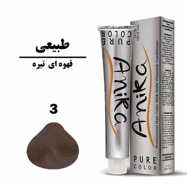 رنگ مو قهوه ای تیره آنیکا ANIKA سری طبیعی شماره 3 حجم 100 میلی لیتر