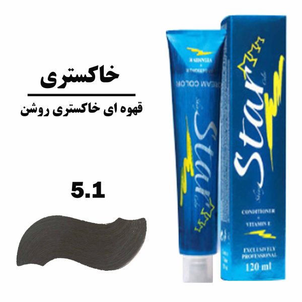 رنگ مو قهوه ای خاکستری روشن استار STAR سری خاکستری شماره 5.1 حجم 120 میلی لیتر