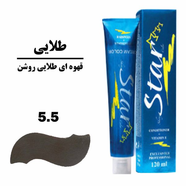 رنگ مو قهوه ای طلایی روشن استار STAR سری طلایی شماره 5.5 حجم 120 میلی لیتر