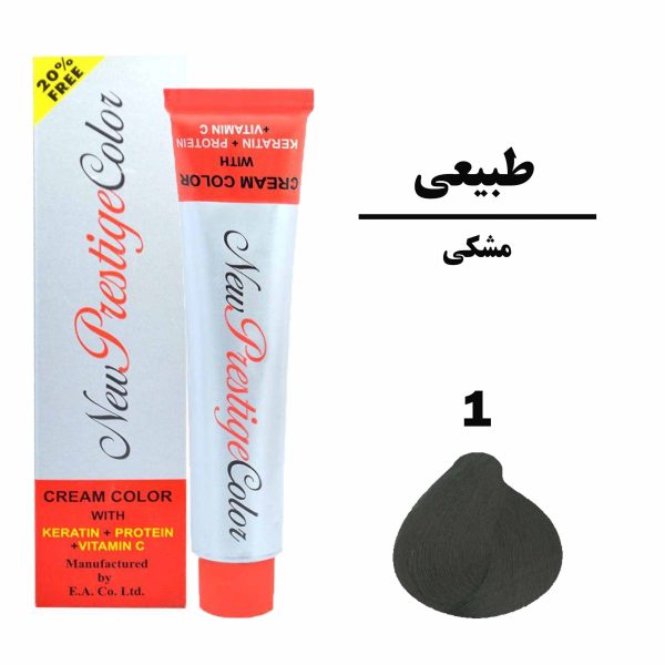 رنگ مو مشکی نیو پرستیژ کالر سری طبیعی شماره 1 حجم 120 میلی لیتر