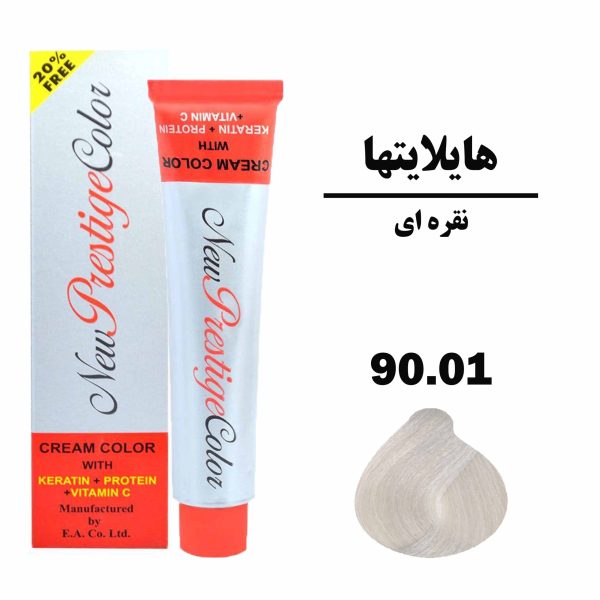 رنگ مو نقره ای نیو پرستیژ کالر سری هایلایتها شماره 90.01 حجم 120 میلی لیتر