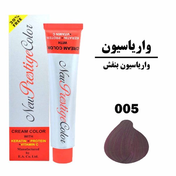 رنگ مو واریاسیون بنفش نیو پرستیژ کالر سری واریاسیون شماره 005 حجم 120 میلی لیتر