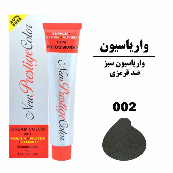 رنگ مو واریاسیون سبز ضد قرمزی نیو پرستیژ کالر سری واریاسیون شماره 002 حجم 120 میلی لیتر