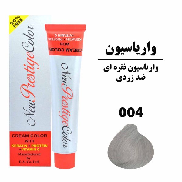 رنگ مو واریاسیون نقره ای ضد زردی نیو پرستیژ کالر سری واریاسیون شماره 004 حجم 120 میلی لیتر