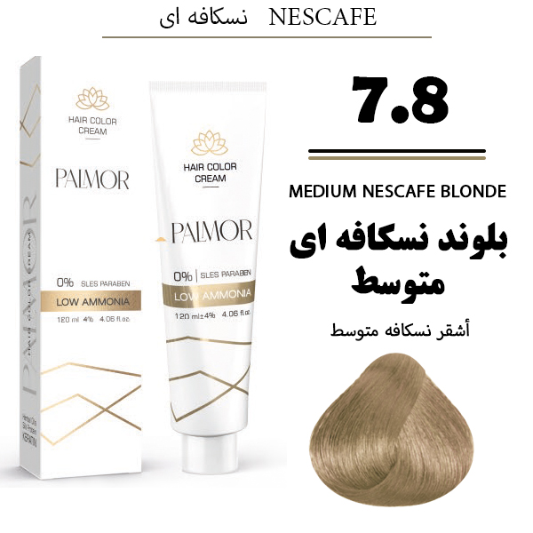 رنگ موی پالمور شماره 7.8 حجم 120 میلی لیتر رنگ بلوند نسکافهای