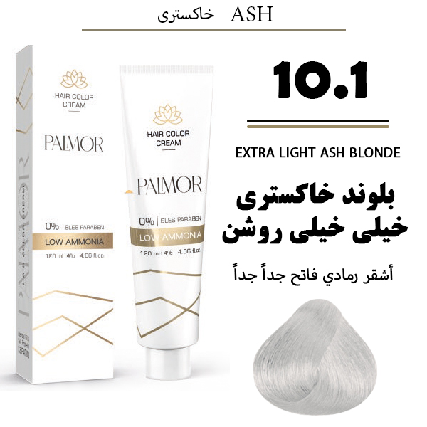 رنگ موی پالمور شماره 10.1 حجم 120 میلی لیتر رنگ قهوهای خاکستری خیلی روشن