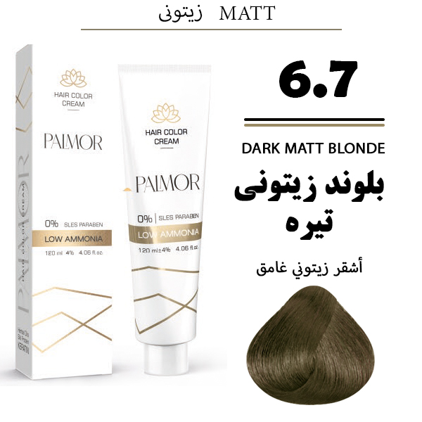 رنگ موی پالمور شماره 6.7 حجم 120 میلی لیتر رنگ بلوند زیتونی تیره